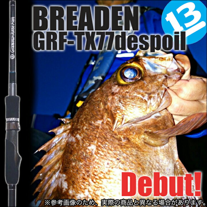 楽天市場 5 ブリーデン Tx Division Grf Tx77despoil ロッド 釣り竿 尺メバル メバリング アジング ライトゲーム グラマーロックフィッシュ ハングオフスペシャル Breaden カッキー Kakky つり具のマルニシ楽天市場店
