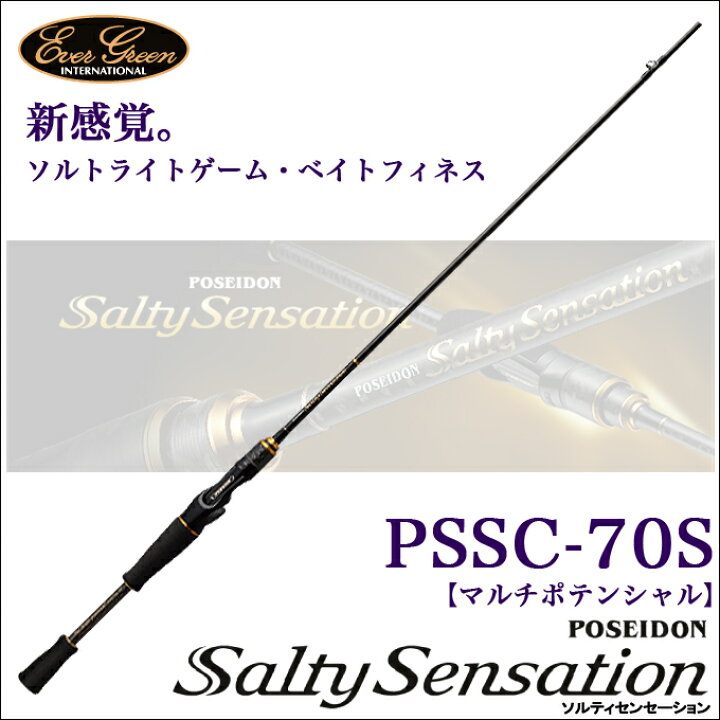 楽天市場】(5)エバーグリーン ソルティーセンセーション (PSSC-70S 