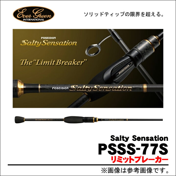 楽天市場】エバーグリーン ソルティーセンセーション (PSSS-77S 