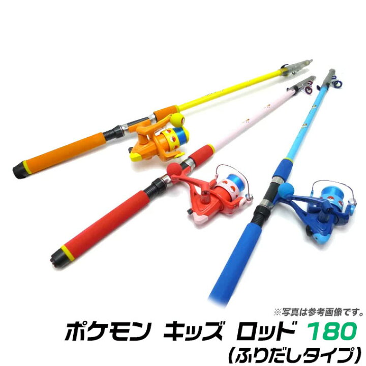 楽天市場 5 代引き不可 ポケモン キッズ ロッド 180 丸ノブ ふりだしタイプ ロッド リール セット 子供用 ポケットモンスター 釣り竿 サビキ釣り入門や波止釣りに 海釣り 釣具 フリダシ 振り出し 振出 テレスコ つり具のマルニシ楽天市場店