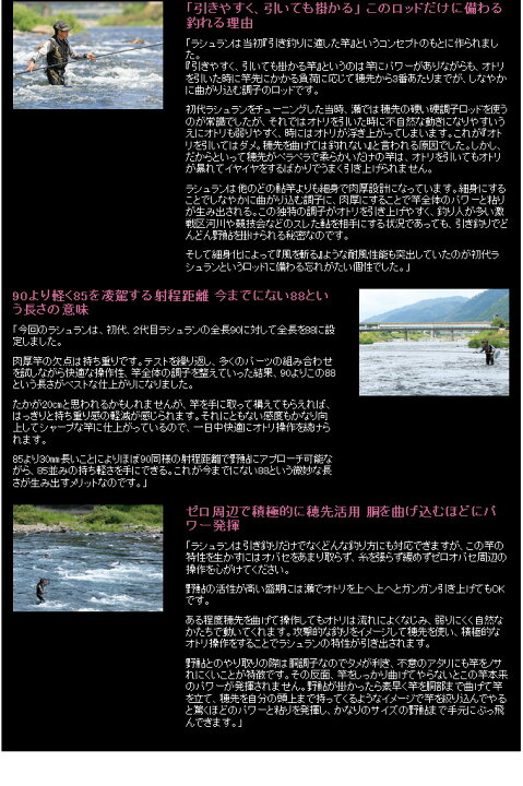 楽天市場】(2) 【送料無料】シマノ ラシュラン NP(88NP)/鮎竿/釣り竿 