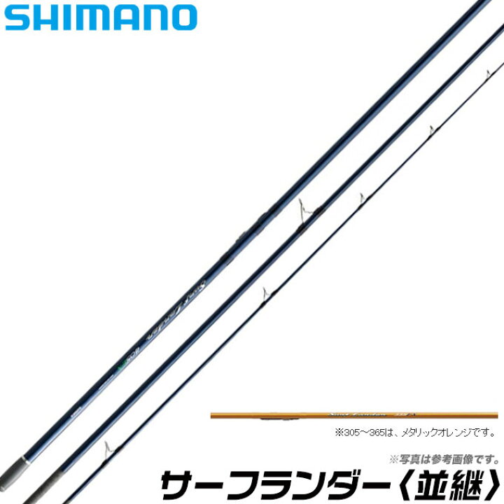 楽天市場】【取り寄せ商品】 シマノ サーフランダー(並継)(405FX)/投竿