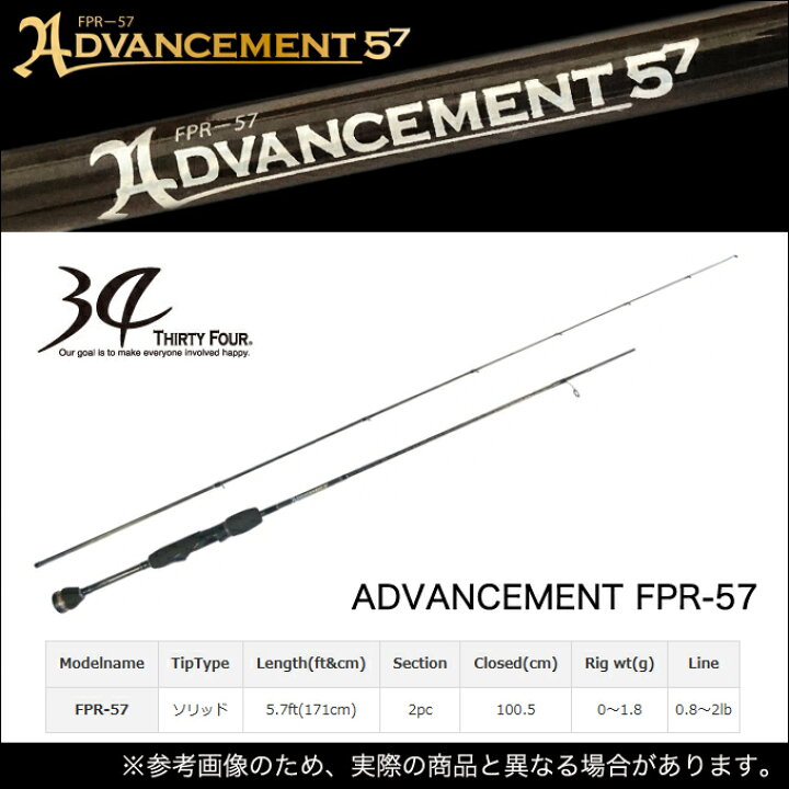 Advancement（アドバンスメント）FPR-57 - アジング ライトゲーム 