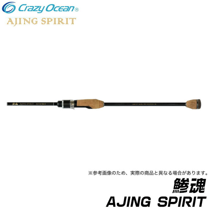 楽天市場】(9)【取り寄せ商品】クレイジーオーシャン 鯵魂 AJING 