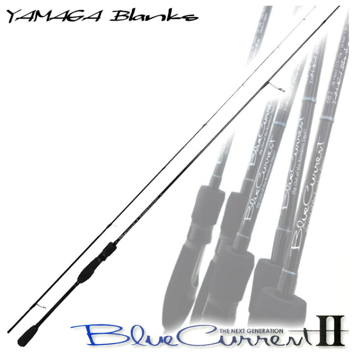 楽天市場 5 ヤマガブランクス Yamaga Blanks ブルーカレント2 78 M アジング メバリング ロッド 釣り竿 つり具のマルニシ楽天市場店 楽天市場 5 ヤマガブランクス Yamaga Blanks ブルーカレント2 78 M アジング メバリング ロッド 釣り竿 つり具のマルニシ楽天市場店