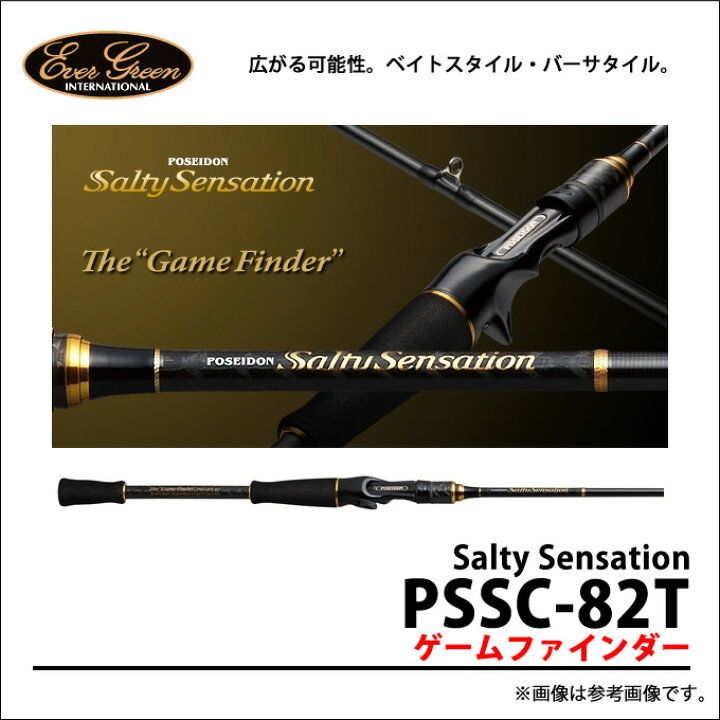 楽天市場】(c)【取り寄せ商品】 エバーグリーン ソルティー 