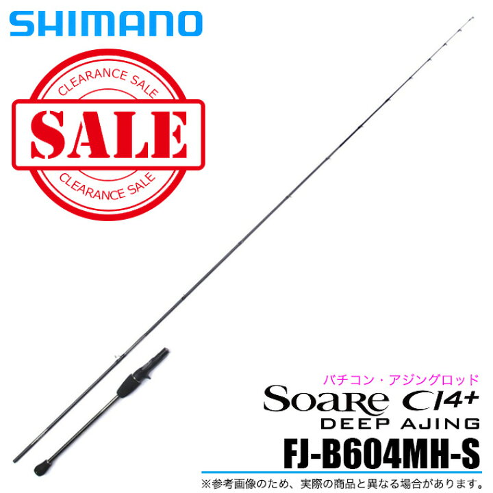楽天市場】(5)【目玉商品】 シマノ ソアレ CI4+ ディープ アジング FJ 