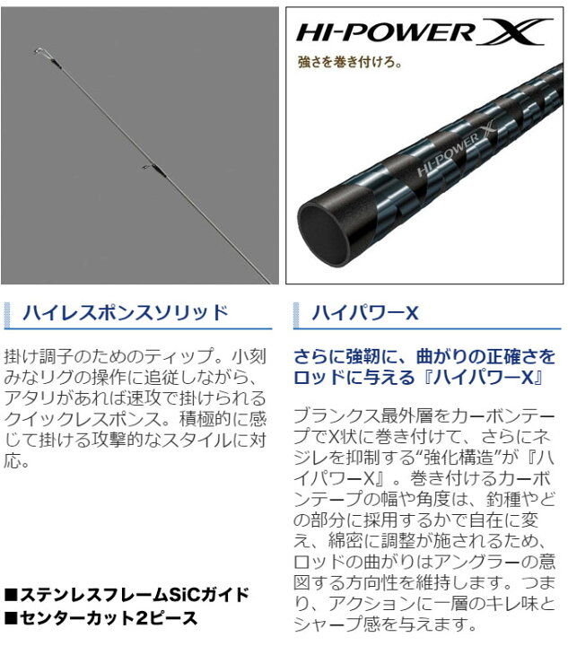 楽天市場】(5)【目玉商品】シマノ ソアレ SS アジング (S58L-S) /2018 