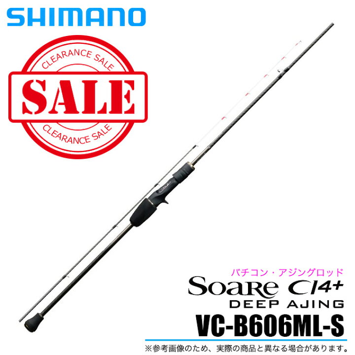 楽天市場】(5)【目玉商品】【代引き不可】 シマノ ソアレ CI4+ 