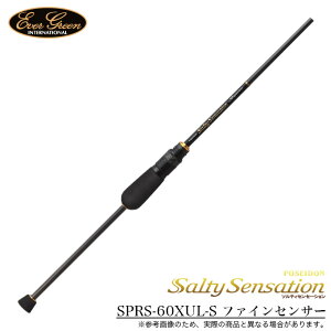 (5)エバーグリーン ソルティーセンセーション SPRS-60XUL-S ファインセンサー (2019年モデル/アジングロッド) /アジング/メバリング/ロッド/釣り竿/ EVERGREEN POSEIDON Salty Sensation