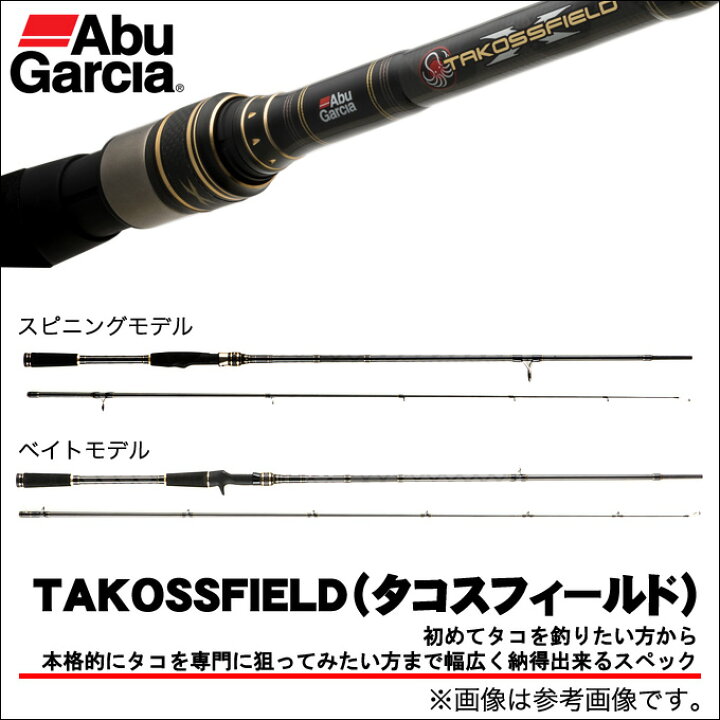 楽天市場】(5)アブガルシア タコスフィールド (TKFC-762H) (ベイト  