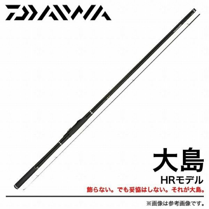 楽天市場】(c)【取り寄せ商品】 ダイワ 大島 (4号-50HR) /磯竿 