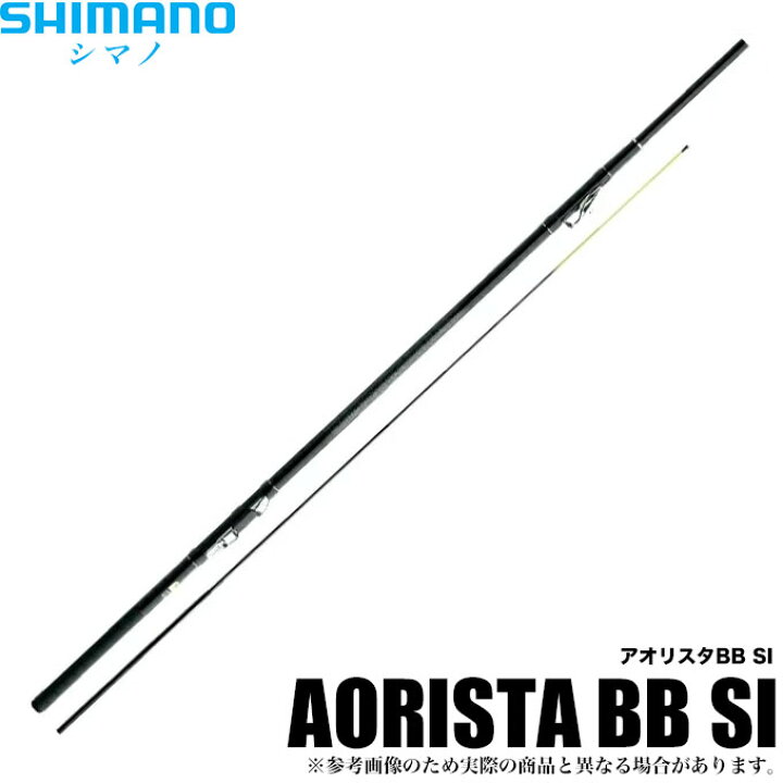 楽天市場】【送料無料】シマノ アオリスタ BB SI/ H500 SI (2号相当 