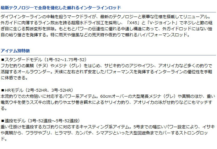 楽天市場 C 取り寄せ商品 ダイワ マークドライ 1号 52 磯竿 磯 ウキフカセ 中通し 釣竿 ロッド Daiwa 15年モデル D1p9 つり具のマルニシ楽天市場店