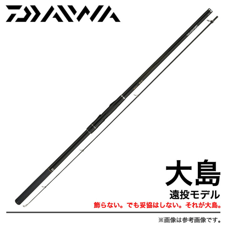 ダイワ磯竿 大島1号5.3s ゆえ