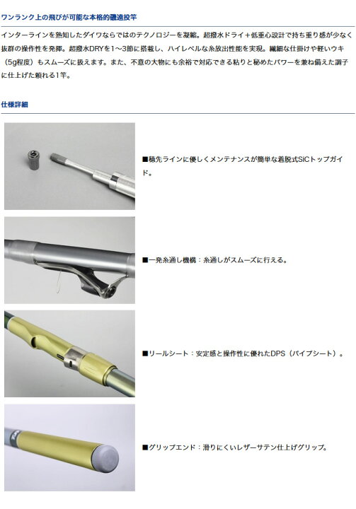 楽天市場】(c)【取り寄せ商品】 ダイワ プレッサドライ (3-52遠投・F 