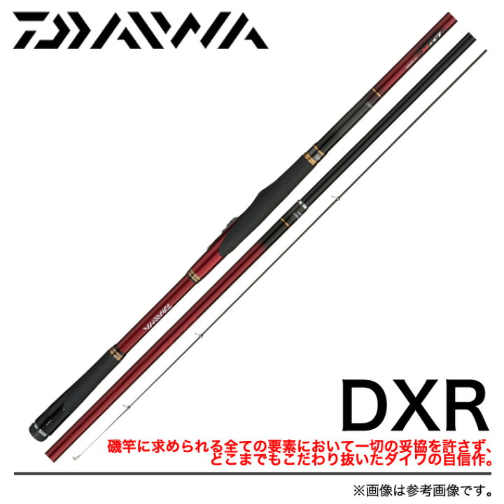楽天市場】(c)【取り寄せ商品】ダイワ DXR [1.5号-53] / 磯竿 / DAIWA 
