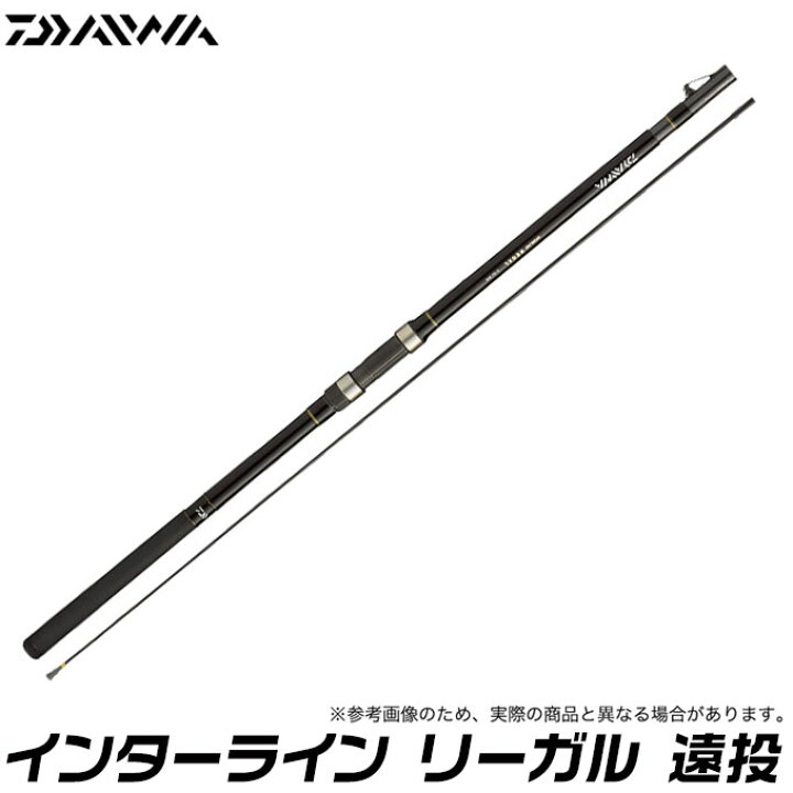 楽天市場 C 取り寄せ商品 ダイワ インターライン リーガル 遠投 3号 52 遠投 磯竿 3 52 D1p9 つり具のマルニシ楽天市場店