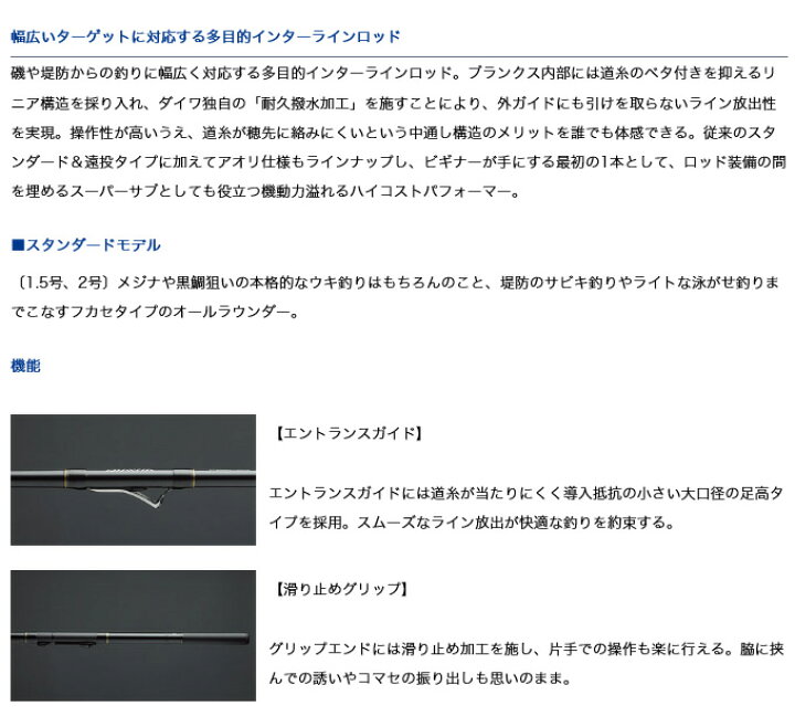 楽天市場 C 取り寄せ商品 ダイワ インターライン リーガル 1 5号 53 磯竿 1 5 53 D1p9 つり具のマルニシ楽天市場店 楽天市場 C 取り寄せ商品 ダイワ インターライン リーガル 1 5号 53 磯竿 1 5 53 D1p9 つり具のマルニシ楽天市場店