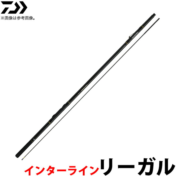 楽天市場 C 取り寄せ商品 ダイワ インターライン リーガル 1 5号 53 磯竿 1 5 53 D1p9 つり具のマルニシ楽天市場店