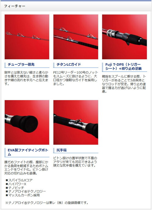 楽天市場 C 取り寄せ商品 シマノ レマーレ Bg 両軸仕様 並継 H475 8号相当 17年モデル 磯竿 剛竿 ロッド 釣竿 ヒラマサ Gt クエ 底物 マグロ 巨大魚 Remare 22 S つり具のマルニシ楽天市場店