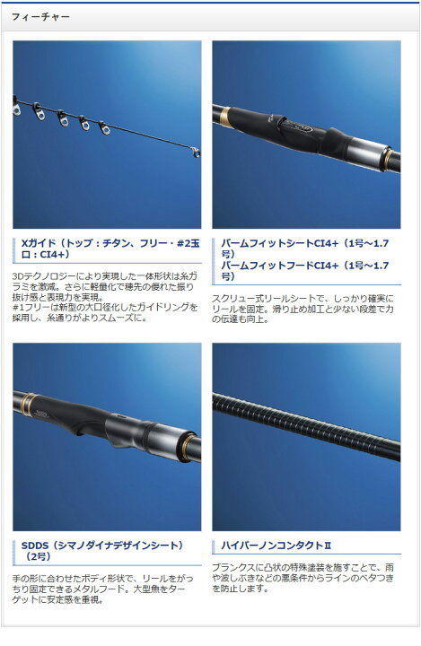 楽天市場 9 取り寄せ商品 シマノ マスターチューン イソ 1 5号 530 17年モデル Axis Tune 磯竿 ロッド 釣竿 1 5 530 Master Tune Iso 22 S つり具のマルニシ楽天市場店 楽天市場 9 取り寄せ商品 シマノ マスターチューン イソ 1 5号 530 17年モデル Axis Tune 磯竿 ロッド 釣竿 1 5 530 Master Tune Iso 22 S つり具のマルニシ楽天市場店
