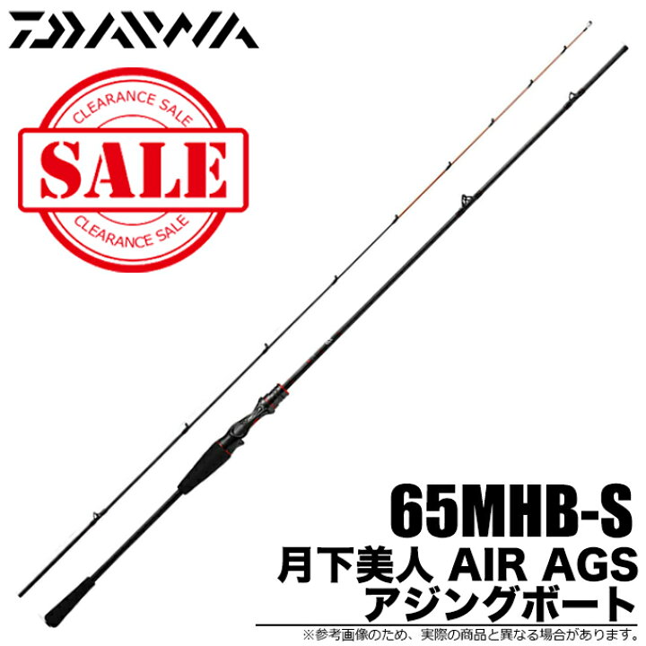 楽天市場 5 目玉商品 ダイワ 月下美人 Air Ags アジング Boat 65mhb S ボートアジングロッド 1s6a1l7e Rod つり具のマルニシ楽天市場店