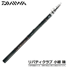 (7)【目玉商品】 ダイワ リバティクラブ 小継 磯 (2号-300) /2017年追加機種/堤防/波止/磯/船/サビキ/釣り竿/ロッド/2-300/LIBERTY CLUB KOTSUGI ISO/DAIWA/ 1s6a1l7e-rod