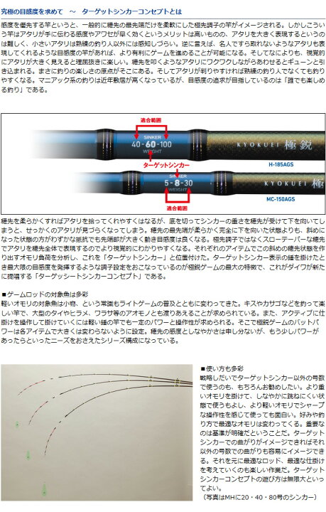 楽天市場】(c)【取り寄せ商品】 ダイワ 極鋭ゲーム(MH-230AGS)/船 