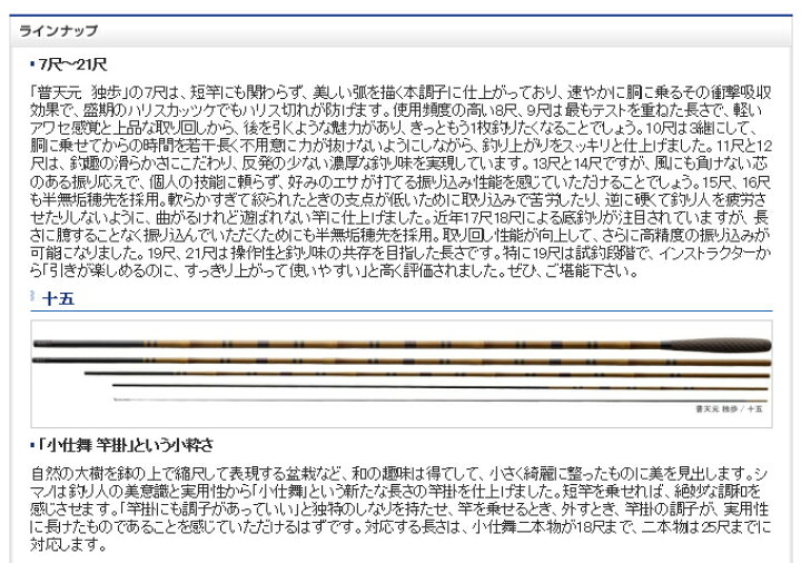 楽天市場】【取り寄せ商品】 シマノ 普天元 独歩[ふてんげんどっぽ 