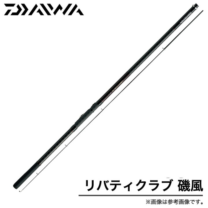 楽天市場 5 目玉商品 ダイワ リバティクラブ 磯風 2号 45 K 堤防 海釣り公園 防波堤 釣り竿 ロッド Daiwa 15年モデル 1s6a1l7e Rod つり具のマルニシ楽天市場店