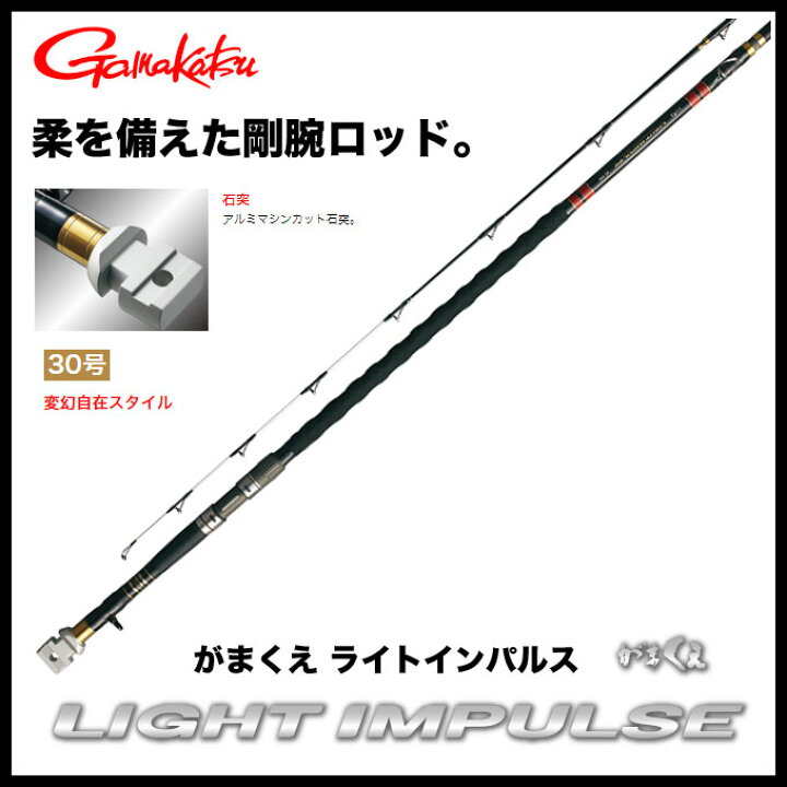 楽天市場】(c)【取り寄せ商品】 がまかつ がまくえ ライトインパルス 