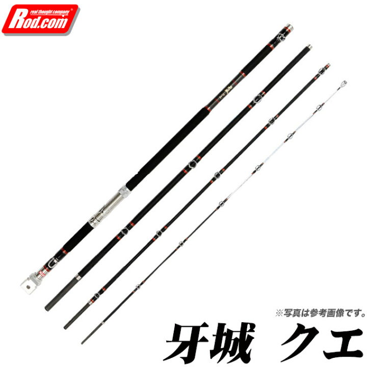 楽天市場】(9)【取り寄せ商品】Rod.com(ロッドコム) 牙城 クエ (480MH 