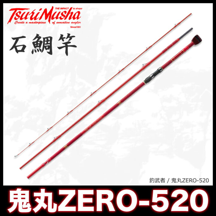 楽天市場】(c)【取り寄せ商品】 釣武者 鬼丸ZERO-520 /石鯛竿/イシダイ 