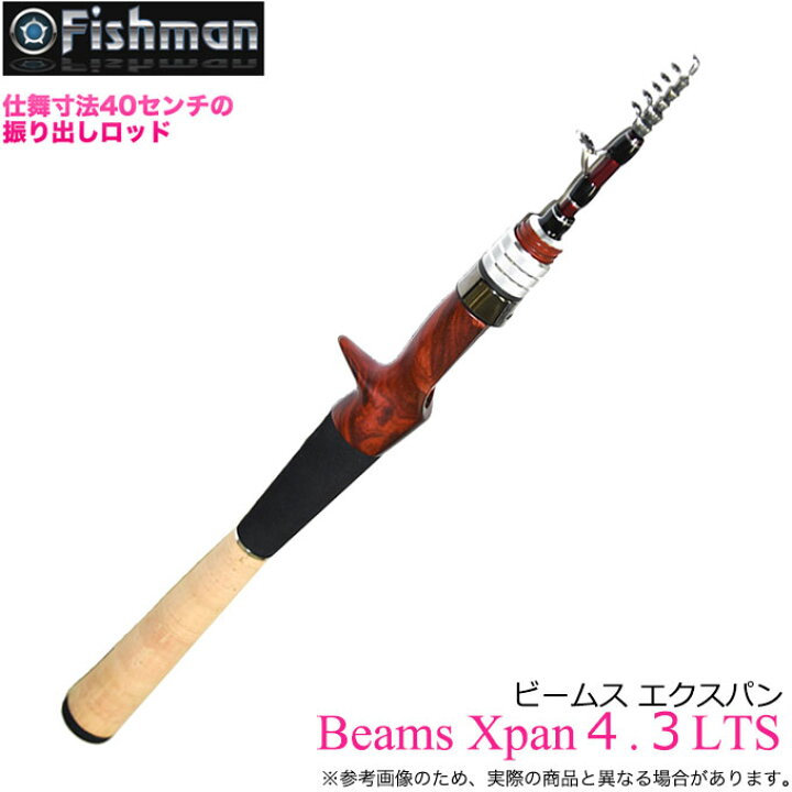 楽天市場】(c)【取り寄せ商品】Fishman(フィッシュマン) Beams Xpan 