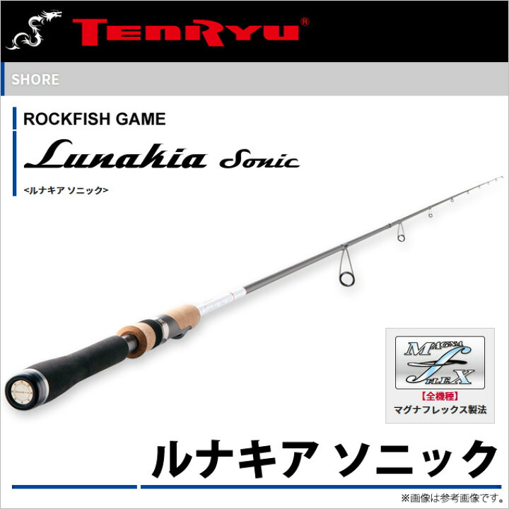 楽天市場】(9)【取り寄せ商品】テンリュウ(天龍)ルナキア 