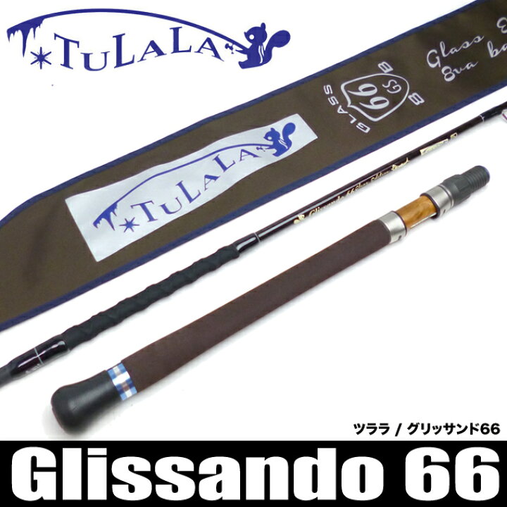 楽天市場】【送料無料】ツララ(TULALA) グリッサンド66 / ブラックバス 