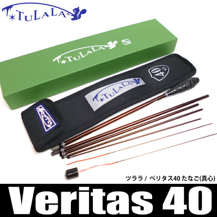 楽天市場】【送料無料】ツララ(TULALA) ベリタス40 たなご[真心 