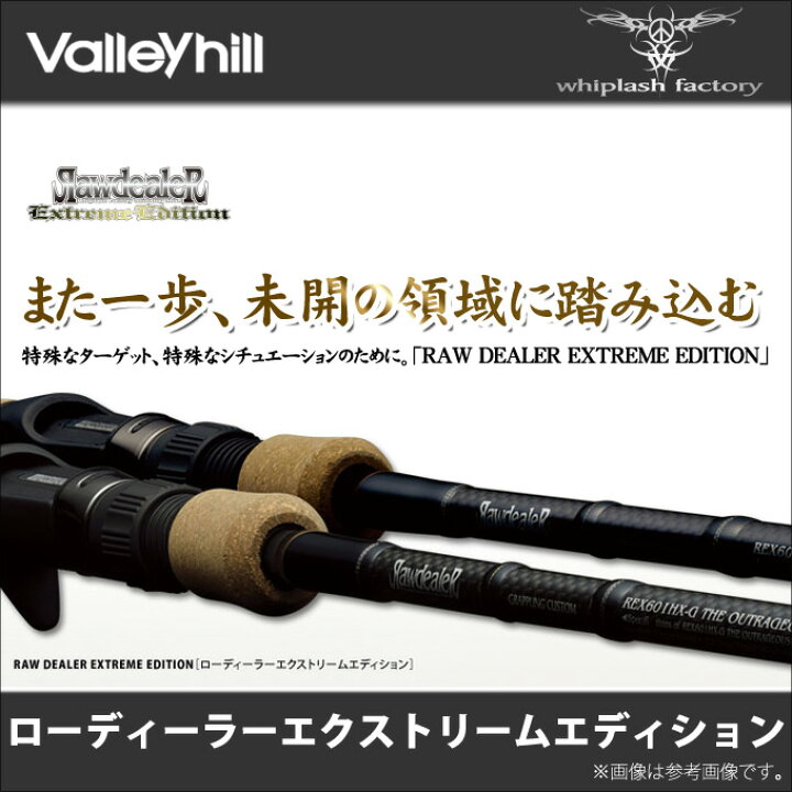 楽天市場】(c)【取り寄せ商品】 バレーヒル ウィップラッシュ ロー  