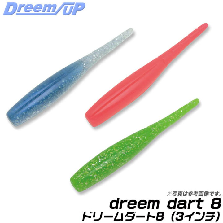 楽天市場 5 メール便配送可 ドリームアップ Dreemup D D 8 3インチ メッキ カマス メバル アジング ライトゲーム ロックフィッシュ シーバス タチウオ ワーム Dd8 Dreem Dart 8 ドリームダート8 ネコポス可 つり具のマルニシ楽天市場店