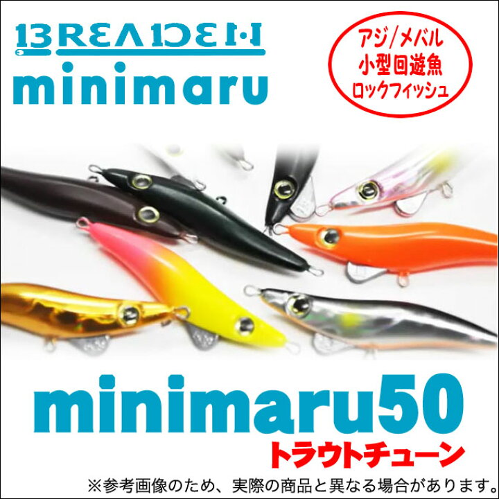 楽天市場 3 メール便配送可 ブリーデン ミニマル50 トラウトチューン Minimaru50 Breaden エギ型プラグ ライトゲーム用ルアー アジング メバリング ネコポス可 つり具のマルニシ楽天市場店
