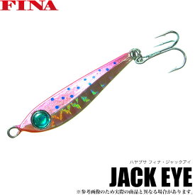 (5)【メール便配送可】FINA JACK EYE（ジャック・アイ）[重さ：5g][FS410] キャスティング専用メタルジグ　/アジング/メバリング/カマス/メタルジグ/ソルトルアー　/ネコポス可