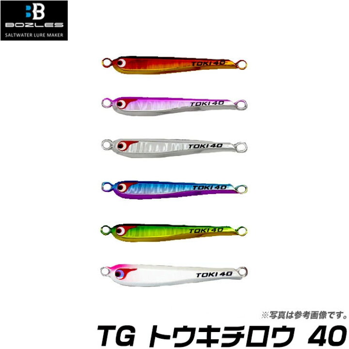楽天市場】(9)【取り寄せ商品】ボーズレス TGトウキチロウ 40 (40g 