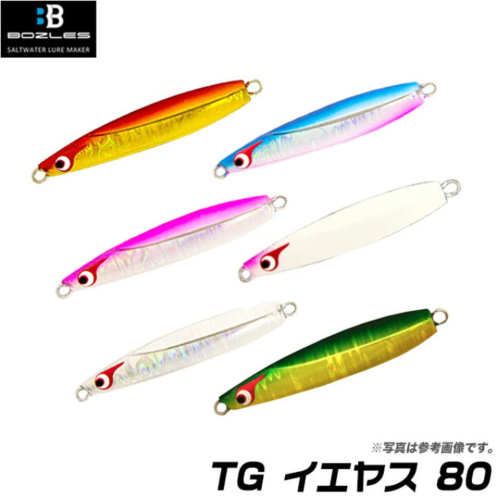 楽天市場】(9)【取り寄せ商品】ボーズレス TGイエヤス 60 (60g 