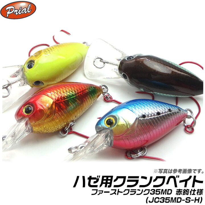 プライアル ソルトメタルバイブ65 5 Jmv65s Sp Spカラー 最大96 オフ Spカラー