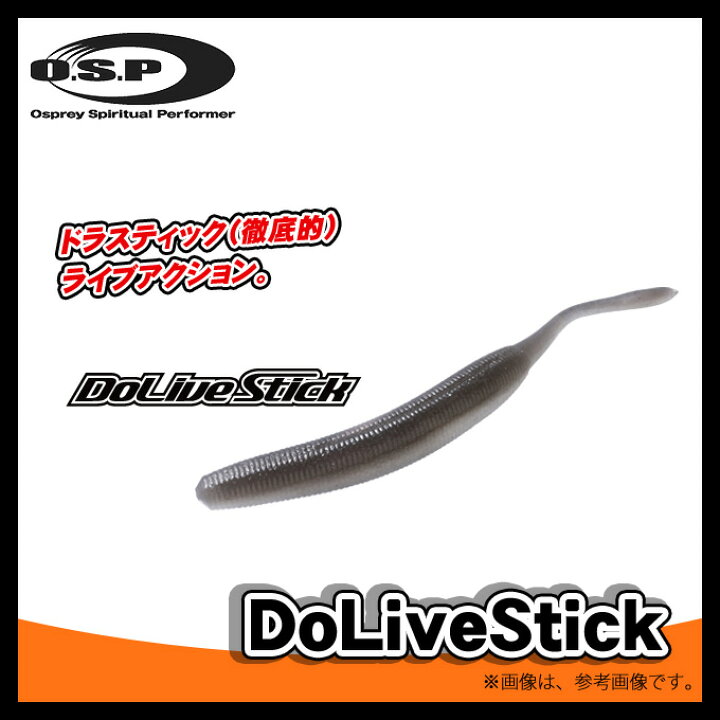 楽天市場 3 メール便配送可 Osp ドライブスティック 6インチ ワーム ブラックバス ルアー Dolive Stick O S P オーエスピー つり具のマルニシ楽天市場店