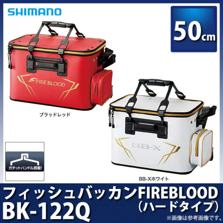楽天市場】(9)【取り寄せ商品】 シマノ バッカン フィッシュバッカン 