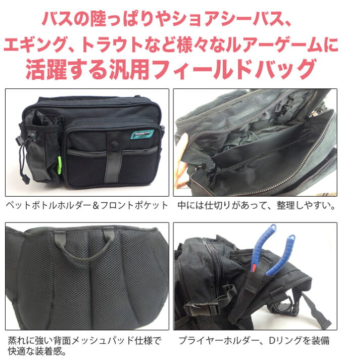 楽天市場 5 X Sell フィッシング ヒップバッグ Uf 403 バス釣り エギング ソルトルアーフィッシングに最適 釣り カバン エクセル バック つり具のマルニシ楽天市場店