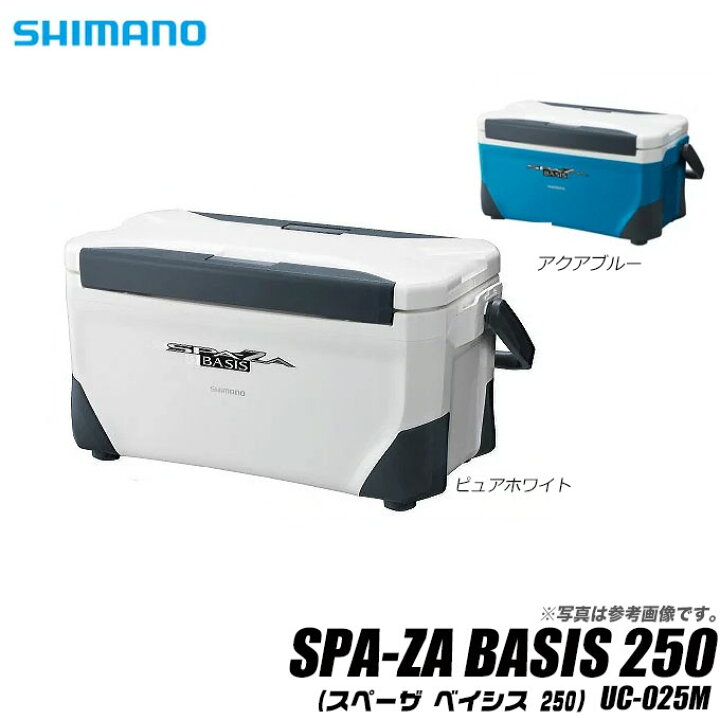 楽天市場】(7)シマノ スペーザ ベイシス 250 (UC-025M) /クーラー  
