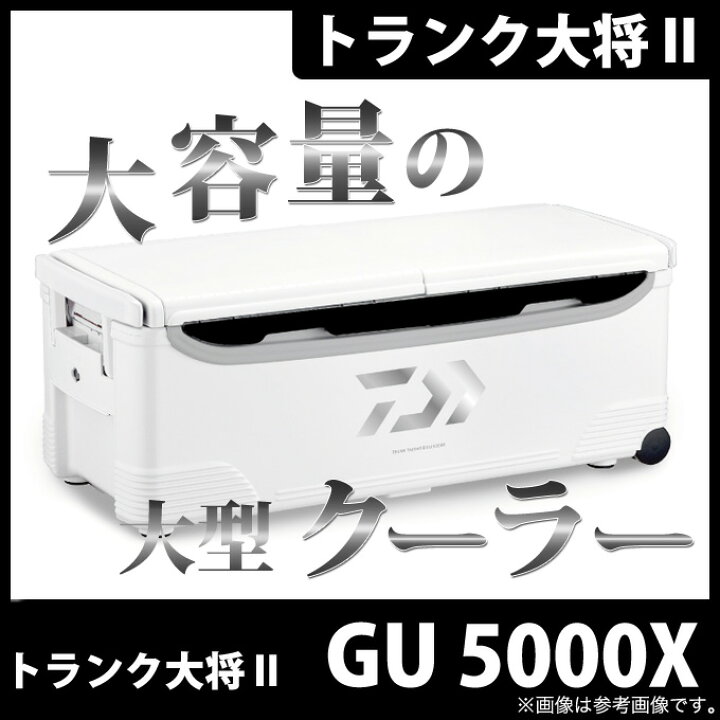 楽天市場】(7)ダイワ トランク大将II (GU 5000X) (ブラック) クーラー 